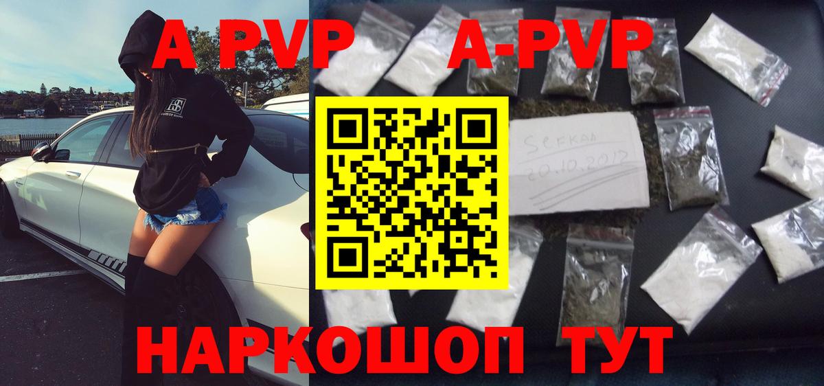 Alpha-PVP СК КРИС  Alpha PVP мука  Буйнакск  A PVP  A PVP СК  Вход с VPN 