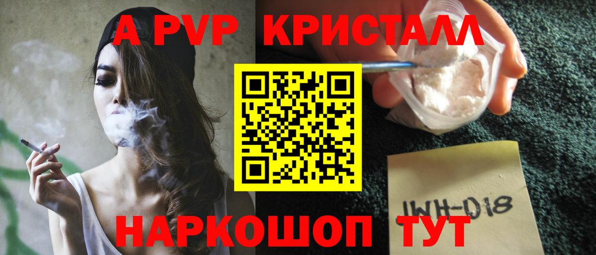 Alpha-PVP Соль Буйнакск