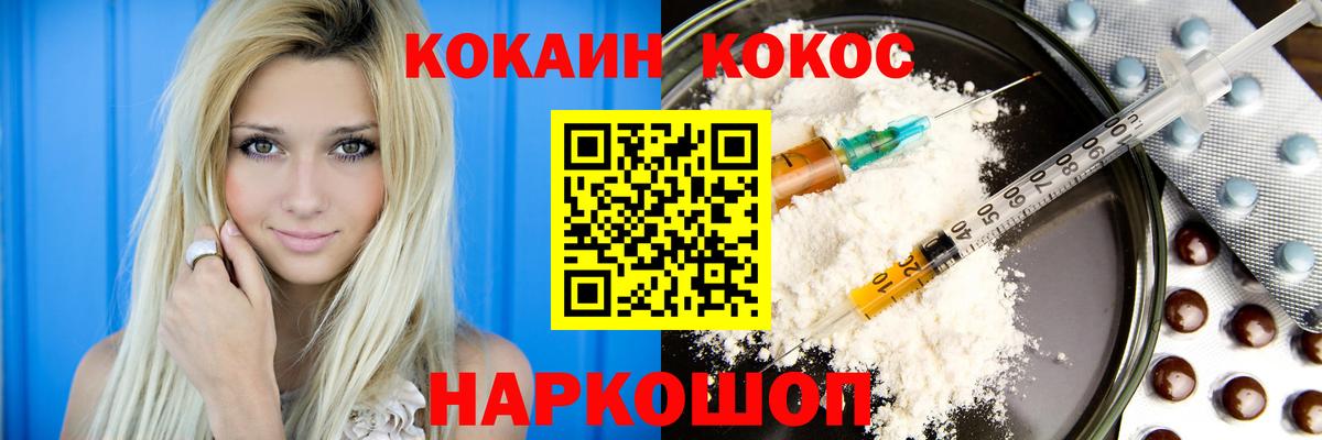 Буйнакск  Cocaine 99%  Вход с VPN 