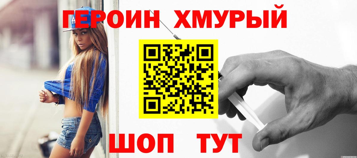 Героин герыч  Героин  Буйнакск  Вход с VPN 