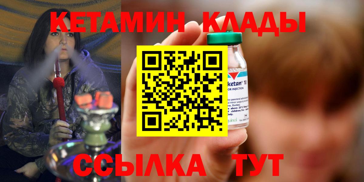 Буйнакск  КЕТАМИН ketamine  Кетамин VHQ  Вход с VPN 