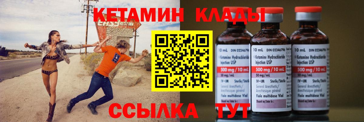 КЕТАМИН VHQ Буйнакск