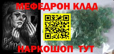 эйфоретик Краснокаменск