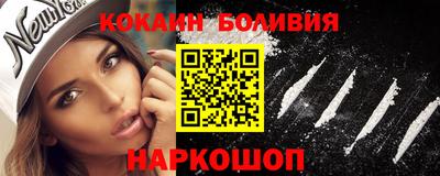 кокаин премиум Краснознаменск