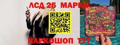 эйфоретик Краснокаменск