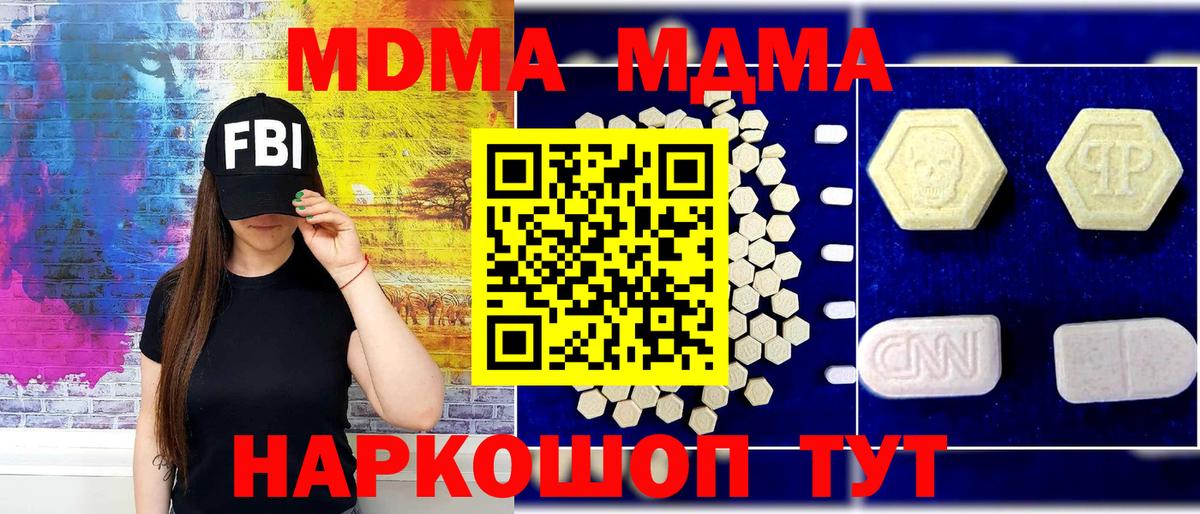 Буйнакск  МДМА VHQ  Вход с VPN 