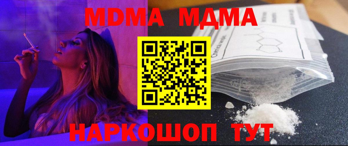 MDMA crystal Буйнакск